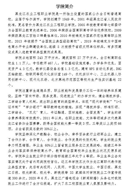 1647864361906682.jpg 学院简介.jpg