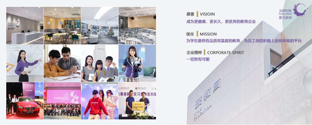 1733823785658285.jpg 1星火教育.jpg