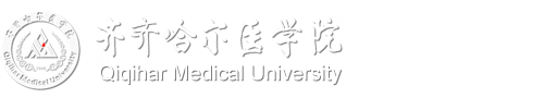 齐齐哈尔医学院