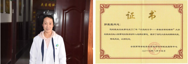 1547775449669671.png 我省毕业生郭莹莹荣获全国“2017-2018大学生就业创业年度新闻人物”称号2.png