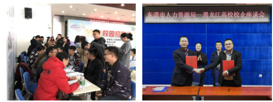 1547776240381687.png 省大学生就业创业指导中心召开部分高校与东莞市校企座谈会.png