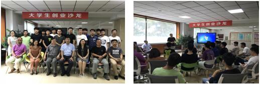 1547776447563956.jpg 省大学生就业创业指导中心举办第十二期大学生创业沙龙活动.jpg