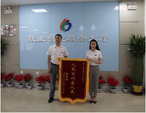 1547777466356242.jpg 省大学生就业创业指导中心全力打造人性化服务窗口 受到办事群众高度赞扬1.jpg