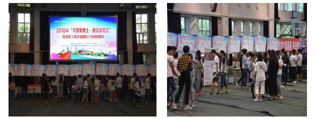 1547777960195456.jpg 2018年“才智聚黑土·建设新龙江”8.jpg