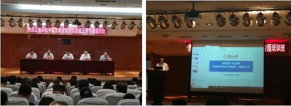 1547778357281207.jpg 全省高校毕业生就业管理信息化工作专题培训班在佳木斯市成功召开.jpg