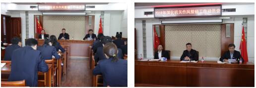 1547780117198782.jpg 省大学生就业创业指导中心召开深化机关作风整顿工作动员部署会.jpg