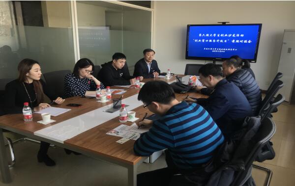 1547780309767692.jpg 省大学生就业创业指导中心举办第六期主题创业沙龙 探索多样化创业窗口服务活动.jpg