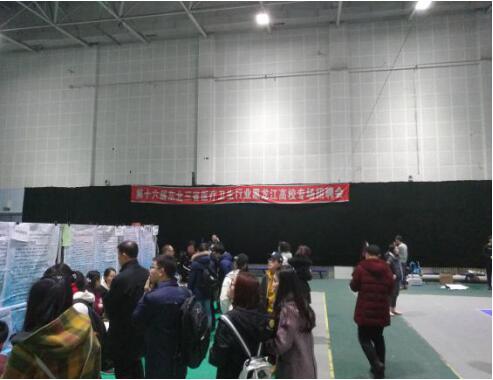 1547780405656811.jpg k1体育成功举办第十六届东北三省医疗卫生行业专场招聘会2.jpg