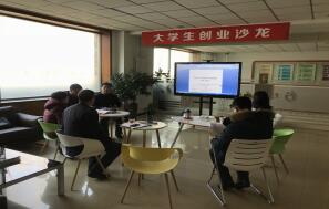 1547780475556525.jpg 省大学生就业创业指导中心举办第五期大学生创业沙龙活动.jpg