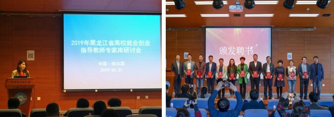 1559542222891122.jpg 2019年黑龙江省高校就业创业指导教师专家库研讨会在哈尔滨工程大学召开.jpg