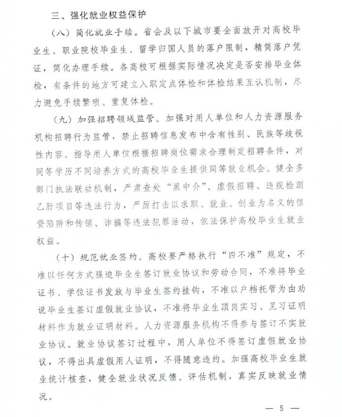 Դᱣϲ        ййõǰ¸Уҵҵҵ֪ͨ5.jpg