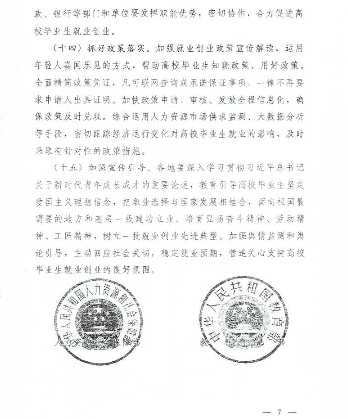 Դᱣϲ        ййõǰ¸Уҵҵҵ֪ͨ7.jpg