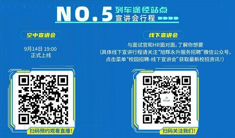 1663117752510922.jpg 永升.jpg