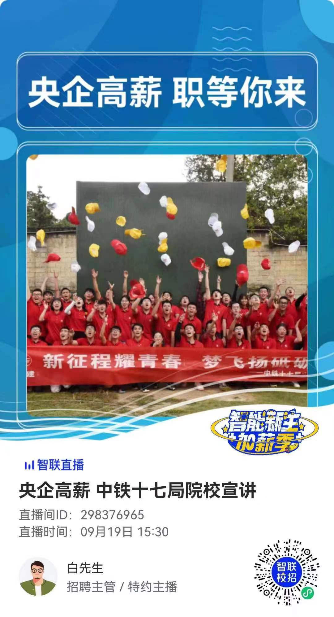 1663468935826305.jpg 智联.jpg