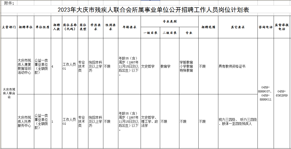 1700110000720848.png 微信图片_20231116124610.png