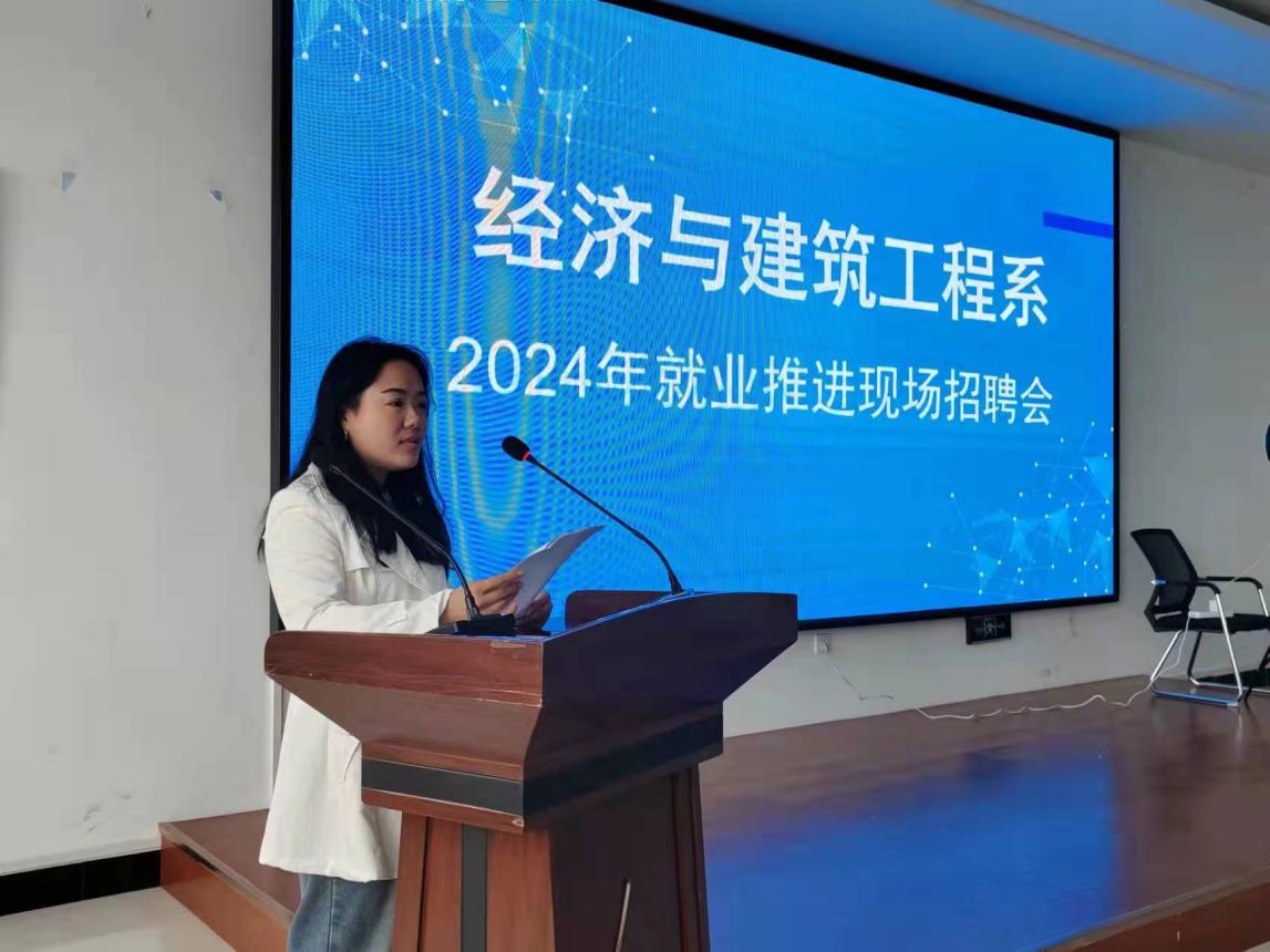 1718090089367046.jpg 经济与建筑工程系2024年招聘会报道3.jpg