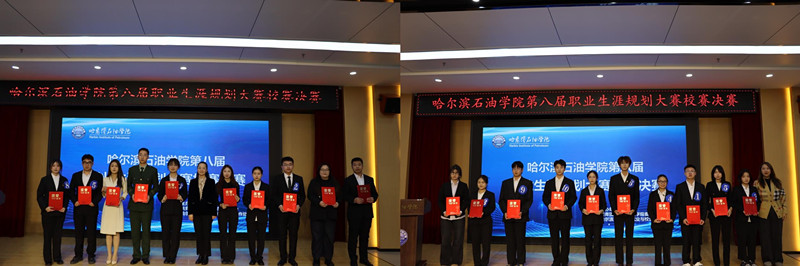 1734491294632433.jpg 哈石油02.jpg