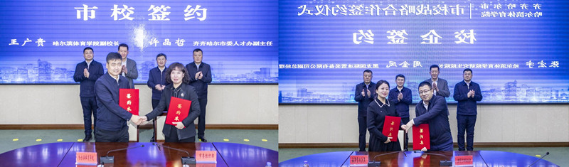 1737872514177250.jpg 哈体育02.jpg