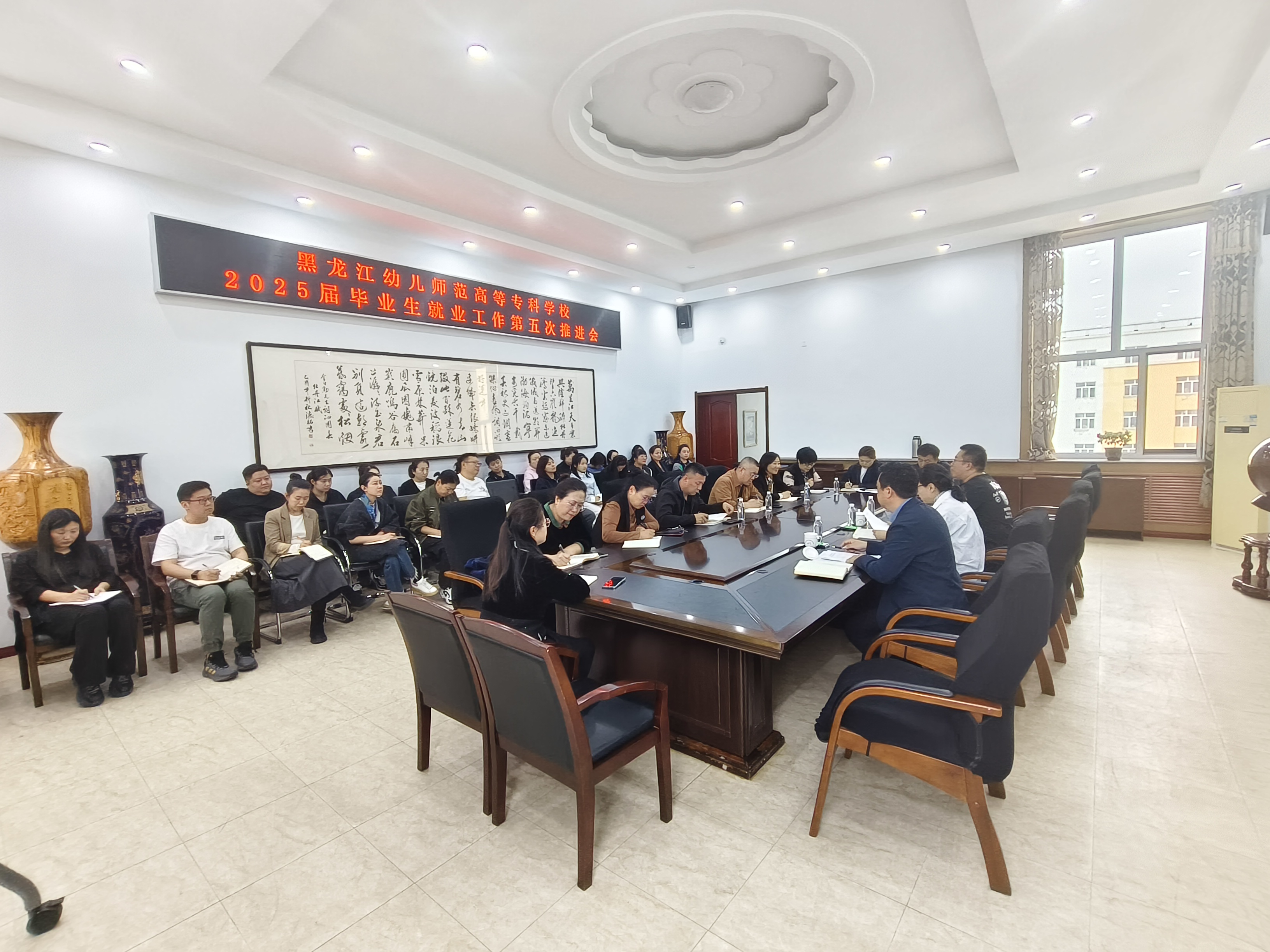 1746605119195925.jpg 五次推进会.jpg