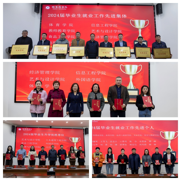 1747037171438338.png 哈尔滨学院2.png