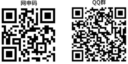 1758004980183901.jpg 网申码+QQ群.png.jpg