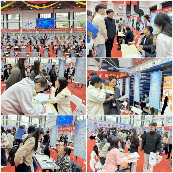 1759130546320576.png 哈尔滨学院1.png