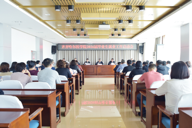 1760169188770111.png 齐齐哈尔医学院.png